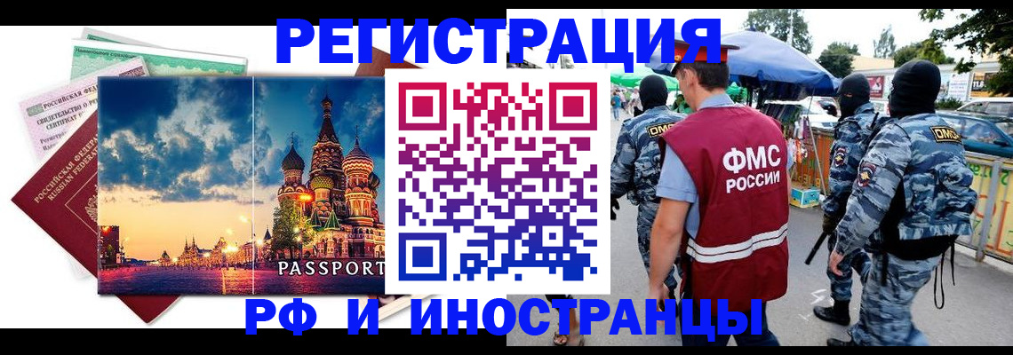 где прописаться в Сарове