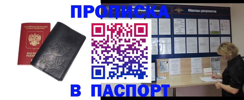 найти адрес прописки в Сарове