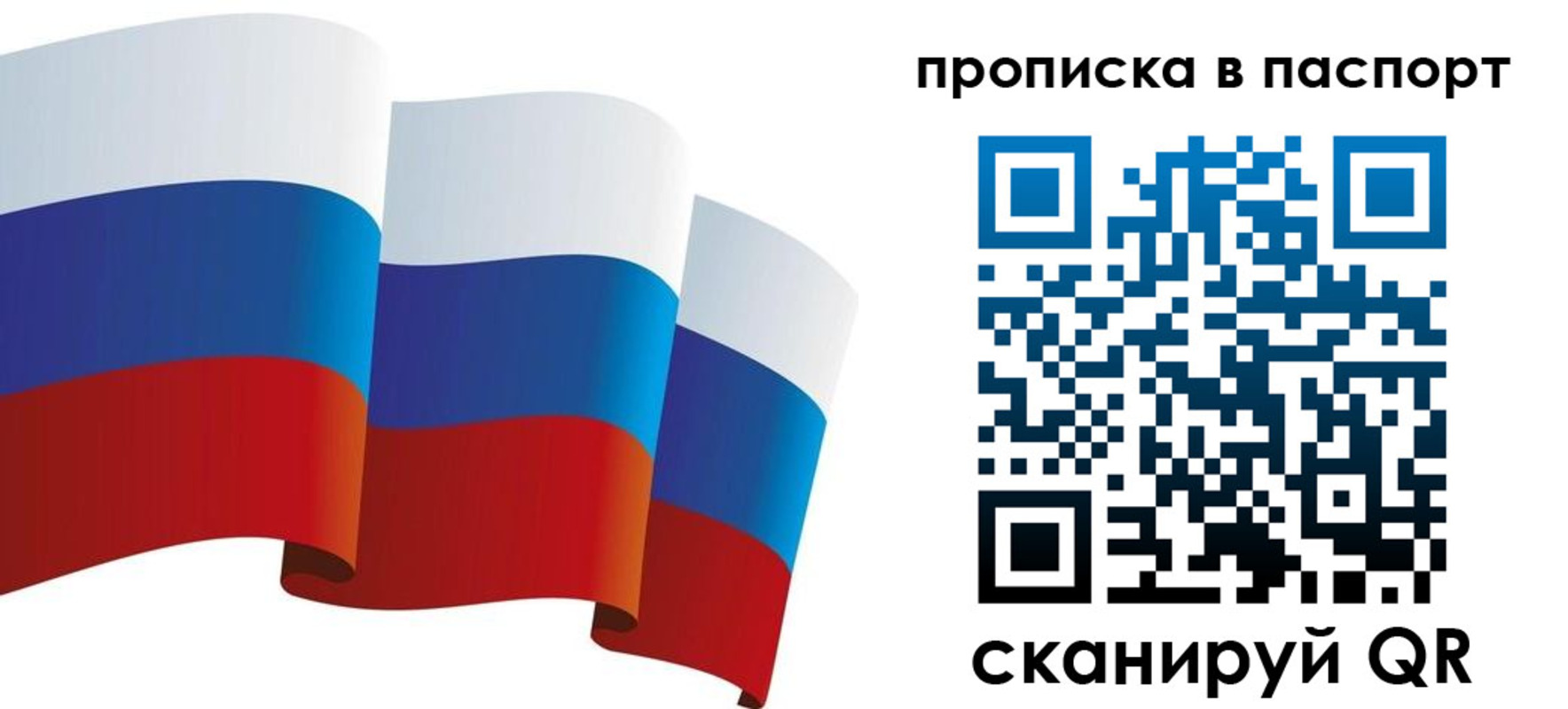 прописка законно в Сарове