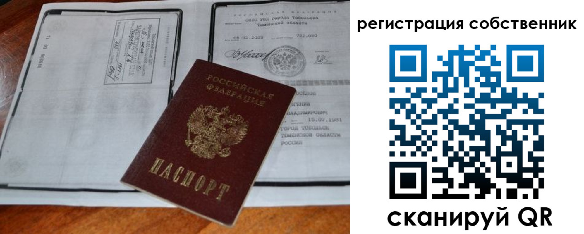 миграционный учет в Сарове