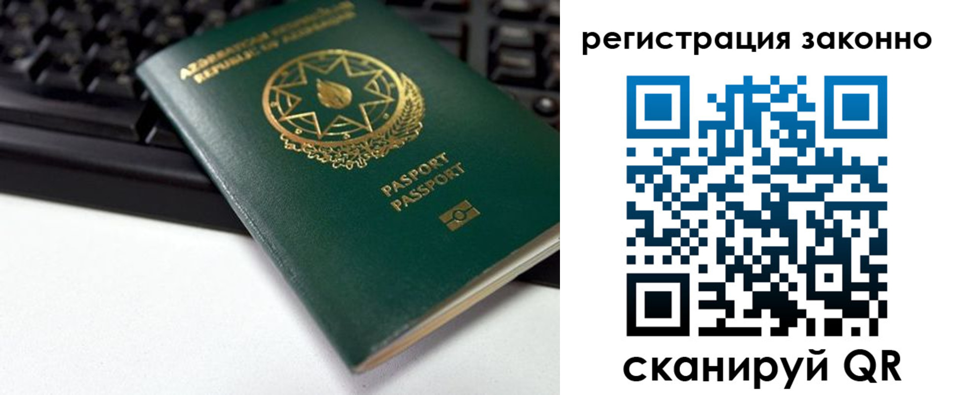 прописка законно в Сарове