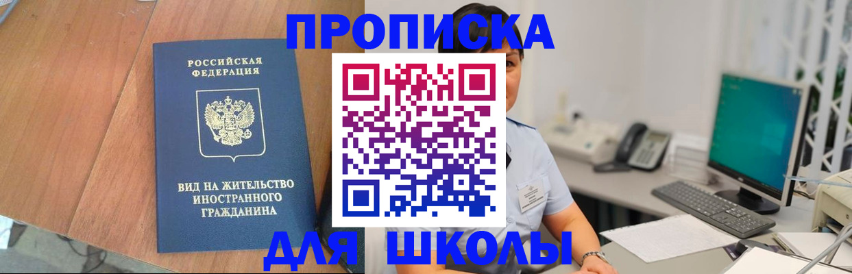 временная прописка в Сарове
