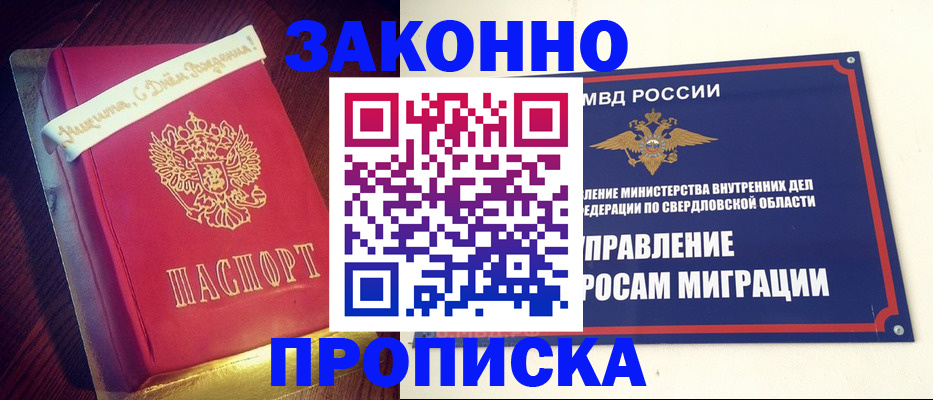 временная регистрация адрес в Сарове