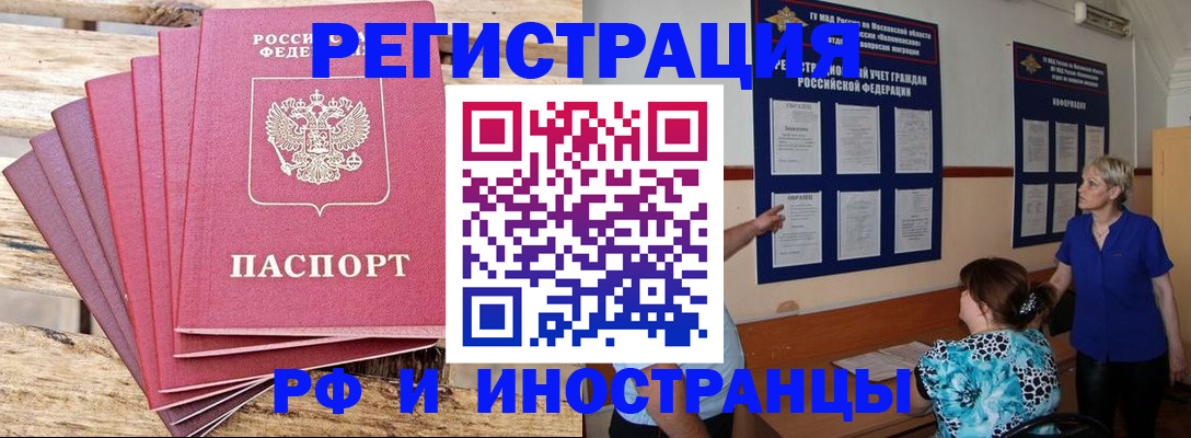 прописка штамп в Сарове