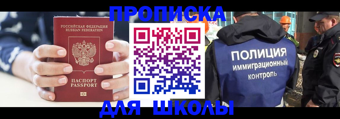 временная регистрация для всех в Сарове