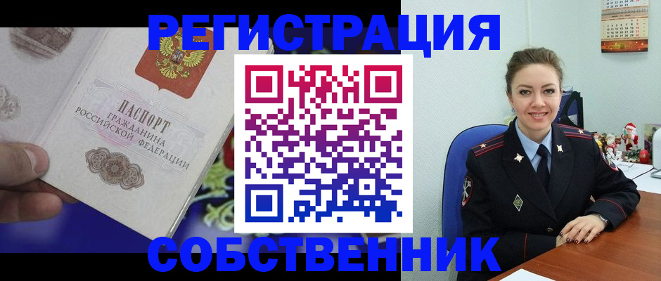 прописка в Сарове