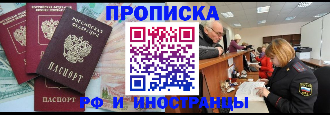 временная регистрация законно в Сарове