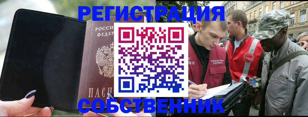 временная регистрация для школы в Сарове